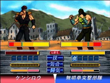 Hokuto no Ken (JP) screen shot game playing